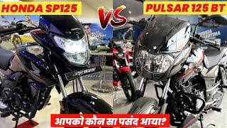 Bajaj Pulsar 125 VS Honda SP 125 2024 Model  Mileage  Price  Best 125cc Bikes in India 2024