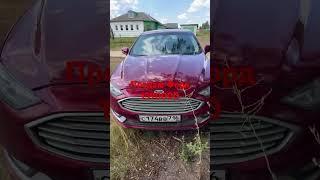 Продаю Ford Fusion 1 000 390 2018 года