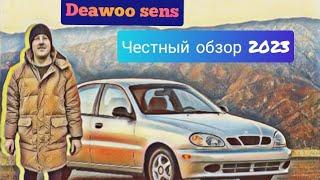 Daewoo sens обзор 2024Део СЕНС честный отзыв