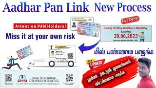 How To Link Aadhar Card With PAN Card Online  Pan Aadhaar link - 2023 in Tamil@TechandTechnics