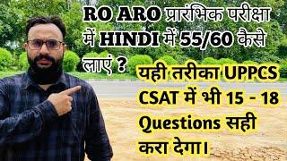 Lecture 4  Day 4  Anuj Chaturvedi Official  Crack UPPCS + RO ARO PRELIMS Special SERIES इसी बार