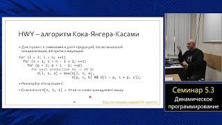 Практика языка C МФТИ 2023-2024. Семинар 5.3. Динамическое программирование.