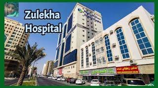 Zulekha Hospital Sharjah  #uae  #fyp #subscribe #dubai #marwa #watch #enjoy #hospital