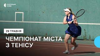 У Сумах відбувся чемпіонат міста з тенісу