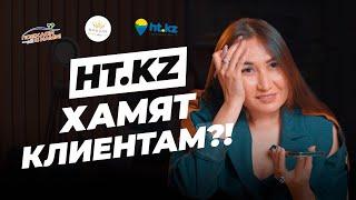 Разбор колл-центров турфирм Казахстана  Бизнес разбор ht.kz ошибки продажников