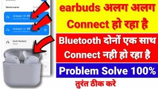 How to connect both earbuds at the same time boat 161  earbuds alag alag connect ho raha hai