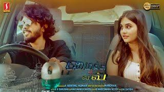 Miles Of Love Tamil Full Movie  New Tamil Dubbed Love Story Movie Abhinav Ramya  Raviteja Priya