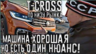 VOLKSWAGEN T-CROSS   ПРОБЕГ 9700КМ  РЫЖИЙ ДЕМОН ИЗ ЯПОНИИ