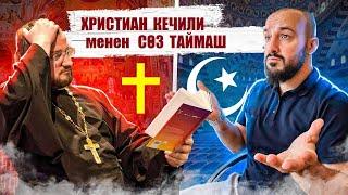 Христиан кечили менен мусулмандын поезддеги сөз талашы  Кыргызча котормо
