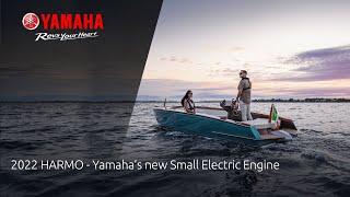 Yamaha 2022 HARMO - Yamaha’s new Small Electric Engine