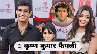  Bewafa Sanam movie Actor Krishna Kumar with his wife & Daughter Brother Mother Father Life Story