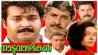 Malayalam Super Hit Full Movie  Naduvazhikal  Mohanlal & Rupini