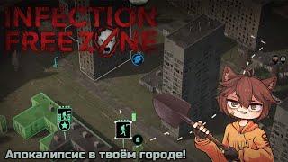 Infection Free Zone зомби выживач с картой всего мира - Разраб Project Russia и RUvtuber