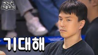 숀롱의 깜짝 복귀와 김효범의 선전 포고 비시즌 KBL 팀별 소식