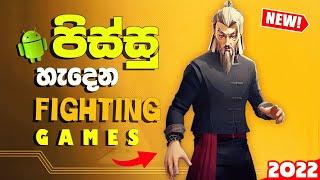 Top 5 Best Action FIGHTING Games For Android & iOS  2022  Sinhala 