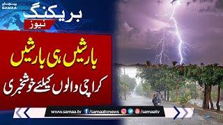 Good News For Karachi Citizens  Rain Prediction  Weather Update  SAMAA TV