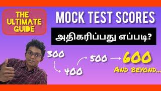 How to Improve Mock Test Scores? NEET Preparation TAMIL by Ahil. The Ultimate NEET Guide.