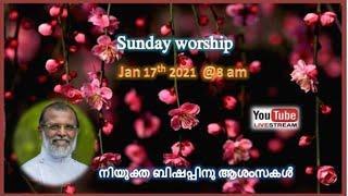 CSI HOLY TRINITY CATHEDRAL KOTTAYAM  17 th JAN 2021  SUNDAY WORSHIP