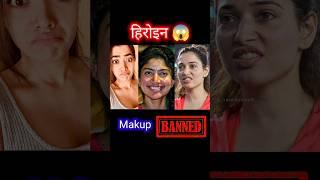 South Actress No Makeup look   New South Indian Movie Dubbed In Hindi 2024 Full #shorts