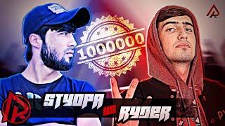Видео battle Ryder vs  Styopa RAP.TJ