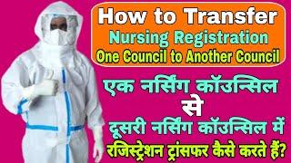 How to Transfer Nursing Registration from One State to Another State  Nursing Registration Transfer