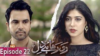 Ro Raha Hai Dil  Episode 22  Junaid Khan Sonia Mishal Asad Siddiqi  TV One Classics