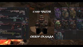 СДЕЛАЛ ВЕСЬ БАРТЕР В ИГРЕ  ОБЗОР ПЕРС СКЛАДА 5700 ЧАСОВ  STALCRAFT