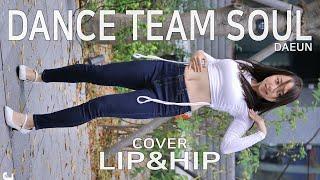 댄스팀 소울 다은 직캠 SOUL DaEun cover LIP&HIP by 231104 Fancam JJAS