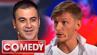 Comedy Club. Exclusive 1 сезон 11-15 серии подряд