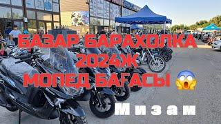 МОПЕД МОТОЦИКЛ МУРАВЕЙ  АЛМАТЫ БАРАХОЛКА ОБЗОР МИЗАМ БАЗАР #МОПЕД