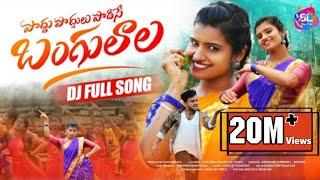 PODHU PODHULU PODESEY DJ FULL SONG  MOUNIKA DIMPLE  SHEKAR VIRUS  SL MUSIC FOLKS