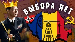 Почему Румыния воевала за Германию в WW2 - Краткая история