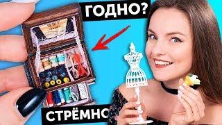 Швейный набор для кукол ГОДНО Али СТРЕМНО? #54 проверка товаров с AliExpress  Покупки из Китая