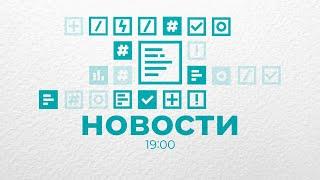 Новости Владимира и Владимирской области за 9 августа 2024 года. Вечерний выпуск