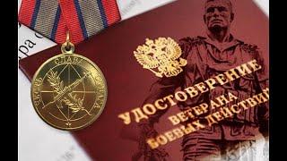 Ветеранам боевых действий. сл. Роман Юрченко муз. Андрей Усманов вок.  ВБД Роман Успенка.