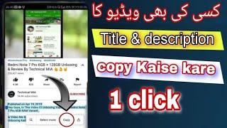 How to Copy title tags description from another Youtube Videos  Kisi bhi video ki SEO copy karne