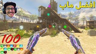 زومبي بلاك اوبس 3  الأسلحة هذي مجنونه   ماب Rust التحديث الجديد  