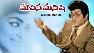 Marina Manishi Full Length Telugu Movie  Karthik Anu  Super Hit Old Telugu Movies