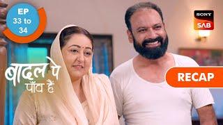 Badall Pe Paon Hai  Ep 33 & Ep 34  RECAP  बादल पे पाँव हैं