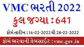 vmc recruitment 2022  vmc junior clerk apply 2022  vmc bharti 2022  gkguru