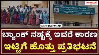 Innovative Protest By State Farmers Union And Green Army  ರಾಜ್ಯ ರೈತ ಸಂಘದಿಂದ  ವಿನೂತನ  ಪ್ರತಿಭಟನೆ