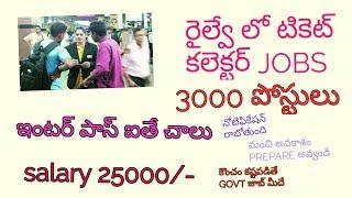 railway ticket collector jobs notification 2018 in telugu  railway jobs 2018 