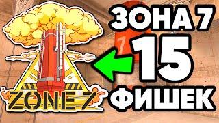 ТОП 15 ФИШЕК на ЗОНА 7 в СТАНДОФФ 2  ZONE 7 STANDOFF 2