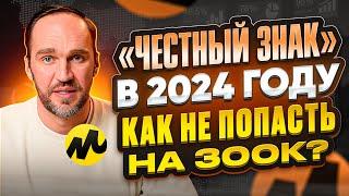 Маркировка товаров в 2024 избегаем штрафов до 300 тыс. рублей на примере Яндекс Маркета