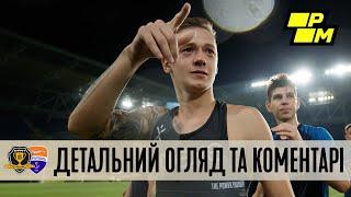 УПЛ. 3 тур. Дніпро-1 — Маріуполь. Детальний огляд та коментарі