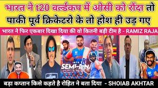 YUNUS KHAN SHOIAB AKHTAR BASIT ALI & PAK MEDIA CRYING ON INDIA CRUSHED AUS IN T20 WC 2024 