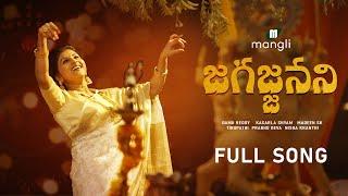 Jagajjanani song జగజ్జనని  Mangli  Navarathri song  Kasarla Shyam  Madeen SK  Nisha Kranthi