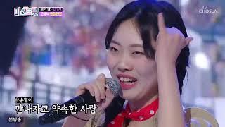 미스트롯  민이언즈-안동역에서진성강혜민서지연송별이박민이