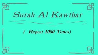 Surah Al Kawthar  Al Kausar With English Subtitle  Repeat 1000 Times