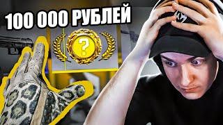 МНЕ ВЫПАЛИ ПЕРЧАТКИ ЗА 100 000 РУБЛЕЙ С ТРЕТЬЕГО КЕЙСА ПРЯМО НА СТРИМЕ В CSGO